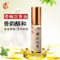 Puyun Cha Nan Sink Cream Natural Sink Essential Oil Indoor Fragrance Aroma Taiwan Massage Sink Sandalwood Essential Oil