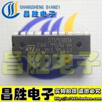 (Changsheng Electronics) New Original STV9380A Field Scan Output Integrated Circuit