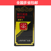 gong zi pai dry cleaning yin ni you gong zi pai 431 Red Stamp-pad ink gong zi pai stamp-pad ink 40ML