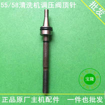 55 58 600 high pressure Car Washing Machine Accessories car washing pump high pressure water pump cleaning machine pressure regulating valve thimble