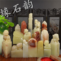 Jinshi seal engraving chapter material Shoushan stone practice stone chapter button head seal hibiscus stone seal idle chapter practice chapter stone stone seal