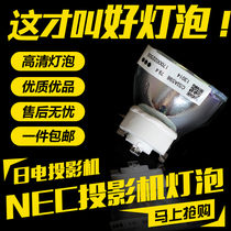 NEC projector lamp NP07LP NP400C NP410 NP500W NP500C NP600 NP510C NP
