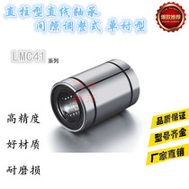Single-lining LMC41-d10 LMC41-d16 LMC41-d20 for Straight Column Linear Bearing Clearance Adjustment