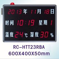 Guangzhou Haofeng RC-HTT23RBA date time temperature and humidity alarm display with sensor alarm light