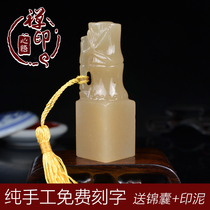 Natural Dandong frozen jade bamboo joint seal custom calligraphy and painting Calligraphy idle chapter collection book name printing Pure hand lettering