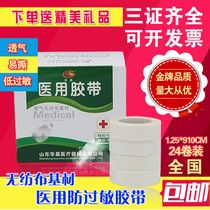 Brilliance non-woven adhesive tape medical paper rubberized fabric anti-allergic and breathable infusion adhesive tape easy to tear
