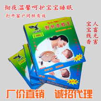 Eagle brand baby mosquito coil for children pregnant women baby mosquito coil mosquitoes King 12 boxes