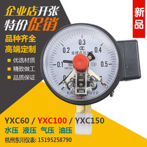 Magnetic-assisted electric contact pressure gauge YXC100 Hydraulic pressure hydraulic pressure Hydraulic pressure gauge 1 6MPa Five pieces