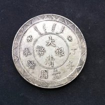 Large Qingyuan Silver coin Ding at the end of the silver Yuan Guangxu New Years silver Yuan wholesale dragon Ocean send small round box