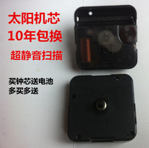 Sun Bell core quartz clock wall clock mute movement Bell core ring core wall clock photo frame clock