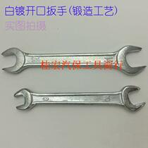 Matching metric double-headed dumb opening wrench furniture bicycle motorcycle truck tools 8-1017 factory direct sales