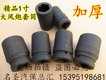 1 inch wind cannons sleeve headwind Wind Cannon Thickened Sleeve Big Wind Gun Tire Sleeve Wrench 17-41mm