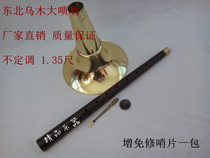 Musical instrument Suona ebony northeast straight rod large suona one foot three or five indefinite large F tune free repair whistle piece