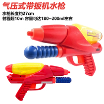 LARAMI pull rod pneumatic pressure with trigger Long range childrens water gun outdoor water toy Super Soaker