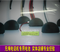 iDECT X3 X3i cordless telephone parent telephone battery 2 4v 600mAh