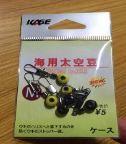 Case fishing Sea space bean sea fishing fishing rock fishing Stainless steel pin corrosion-resistant small accessories