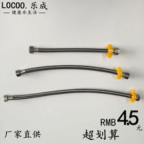 Genuine Le present 304 stainless steel pressure-resistant faucet water heater angle valve toilet 4-point water connection hose