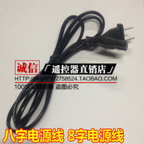 1 4 meters eight power supply line 8 word line laptop adapter DVD included adapter cable