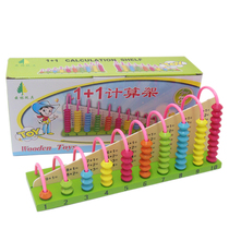 Wholesale 1 1 1 calculation rack 10-grade childrens counter addition and subtraction Abacus early childhood education educational toys wooden system