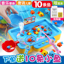 Childrens fishing toy pool 1-3-6 years old girl baby electric magnetic fish child puzzle boy birthday gift 4