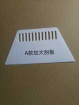 Factory direct sales Nuoyan increased thickened wallpaper Wall cloth construction large scraper 26cm wallpaper construction tool