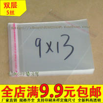 OPP self-adhesive bag plastic bag transparent packaging bag garment bag 5 silk 9 * 13cm 1 5 yuan 100