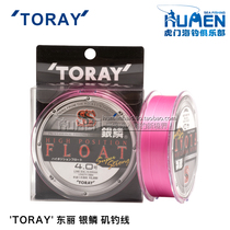 Japan imported TORAY Toray silver scale half floating water full swimming Iso fishing line fishing line main line