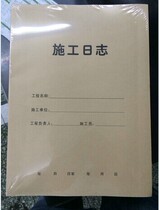 The main A4 project construction log construction industry construction log unit construction log 50 pages 10 this package.