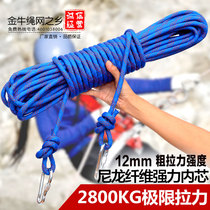 12mm outdoor equipment climbing rope lifeline escape rope climbing rope static climbing rope