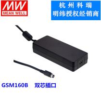 GSM160B12 B24 B48 B20 B15-R7B 160W Meanwell power medical desktop adapter