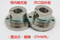 Mismi Open nickel plated guide shaft support STHWRL30 STHWRL35 STHWRL40 STHWRL50