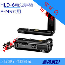Olympus Olympus HLD-6 hld6 EM5 handle em5 original handles em5 battery grip