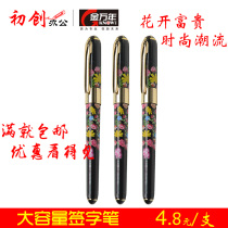 Jin Wannan large capacity gel pen 0 7mm signature pen water pen peony flower water pen G-1299C