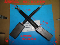 MG50 25X32X60 high voltage motor carbon brush brush