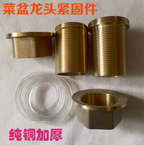 Washbasin vegetable basin faucet base accessories single hole hot and cold faucet screw long screw fixed copper fittings