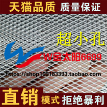 Steel plate mesh diamond mesh audio mesh barbed wire 3*6mm hole decorative mesh Anti-rat mesh Furniture decorative mesh chassis mesh