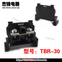TBR-30A rail combined wiring terminal wiring terminal row