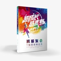 Class dress party T-shirt pattern collection Campus T-shirt material gallery Campus class dress HD pictures