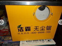 Special offer Jieba dust-free saw KB125 Floor installation dust-free saw Boutique tools Vacuum pioneer Jieba dust-free saw