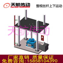 Sky Voyage Transmission Small Turbine Wire Rod Lift Adjustable Speed Control Trapezoidal Wire Rod Lifting Experiment Platform Fine Tuning