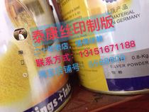 Germany JM Baohua D-170 green gold powder D-175 red gold powder Pad printing screen printing gold ink original