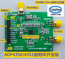 ADF4350 development board ADF4351 Development board 35M-4 4G signal source This vibration signal source