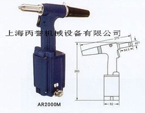 Japanese LOBSTER (shrimp brand) pneumatic nail gun AR-2000M