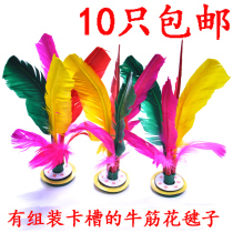 Big flower shuttlecock Oxford bottom detachable flower shuttlecock Chicken feather shuttlecock resistant to kick 10 big shuttlecock