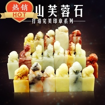 Shoushan stone Turn head Furong stone Pure texture Ancient beast seal 2-2 2cm gold stone seal carving practice stone