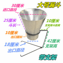 Extra-large funnel with bracket chicken nuggets meat packaging bag funnel vacuum bag special oil-proof iron funnel