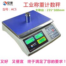 Anheng large countertop electronic scale Industrial commercial counting scale Desktop point scale 3kg6kg15kg30kg0 1g