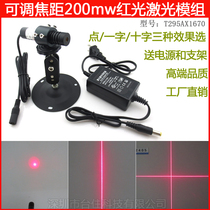 12 m adjustable linewidth red light laser module laser positioning lamp dot cross laser laser marker