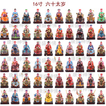 16 inch 40CM 60 Jia Zi 60 Tai Sui statue Buddha statue Resin Taoist crafts Dunhuang color paste gold