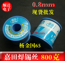 Clean-free high-purity solder wire about 0 8mm about 800g containing Rosin